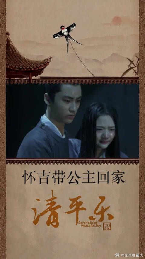 怀吉带徽柔夜扣宫门回家，受了委屈只有家是最温暖的