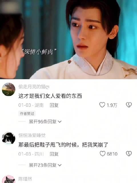 这才是我们应该看的大女主戏份,不喜欢的绝不将就 古力娜扎 侯明昊 玉茗茶骨