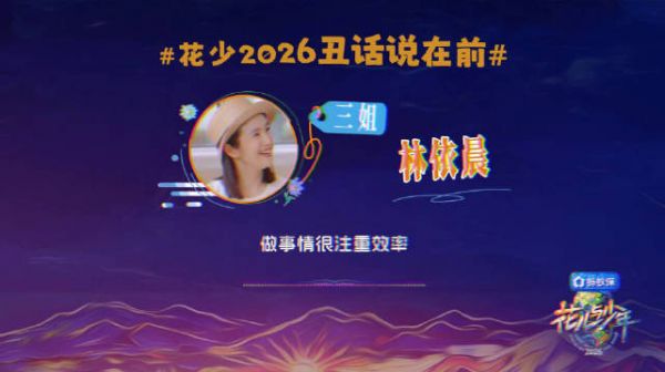 丑话说在前的设定太戳人，已经开始想象花少团行走拉美，一路产生奇妙羁绊