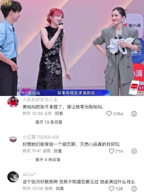 们好朋狗就是对抗路来的 张月｜黄灿灿｜综艺｜浪姐｜乘风破浪