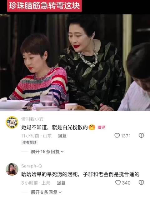 薛甄珠女士是懂的资源整合的｜我的前半生