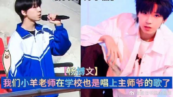 我们小羊老师在学校也是唱上主师爷的歌了