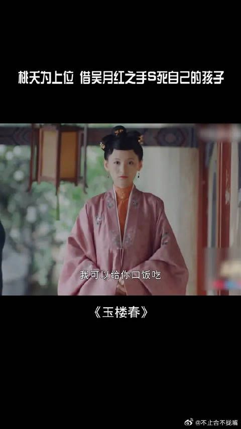 桃夭太狠了！为了当上孙家大奶奶，连自己的骨肉都不放过