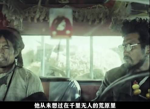 无人区偶遇同名搭车人，他说去杀一个人