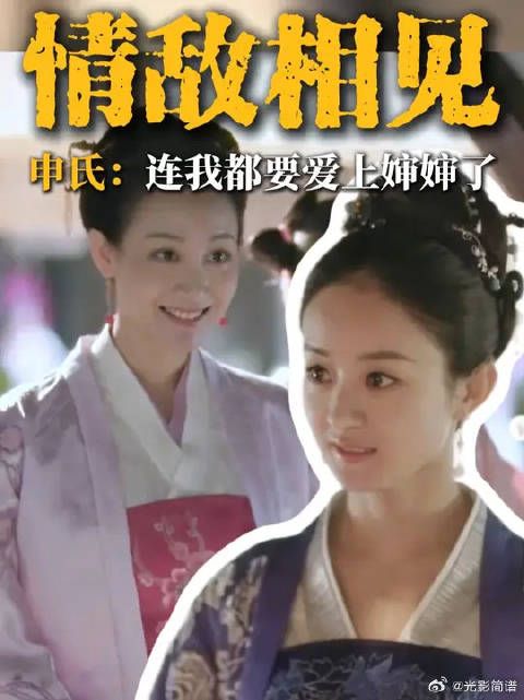 申氏：衡哥儿，我也爱上你婶婶（明兰）了！
