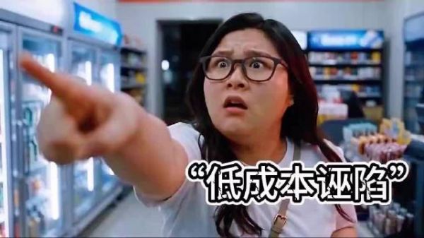 当诬陷的成本低到几乎没有时，就一直会有小仙女出现