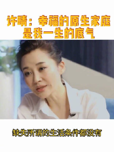 许晴外婆95岁去世一直美到95岁