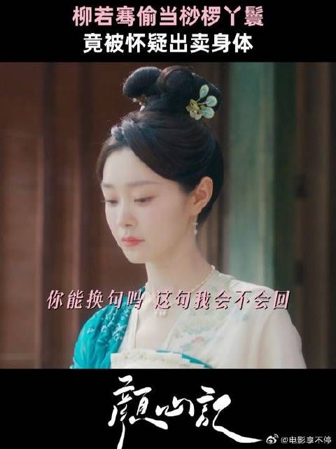 罗云熙 | 宋轶 柳若骞：我就当了个小时工，发生了什么？