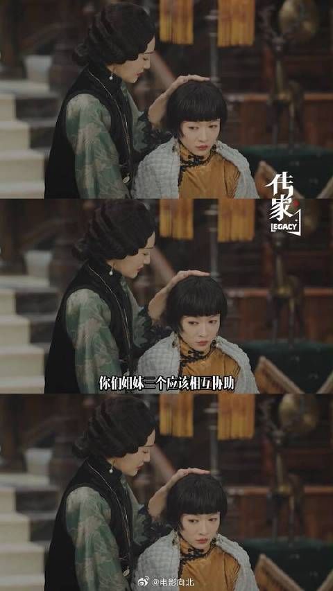 三姝并蒂！同气连枝！