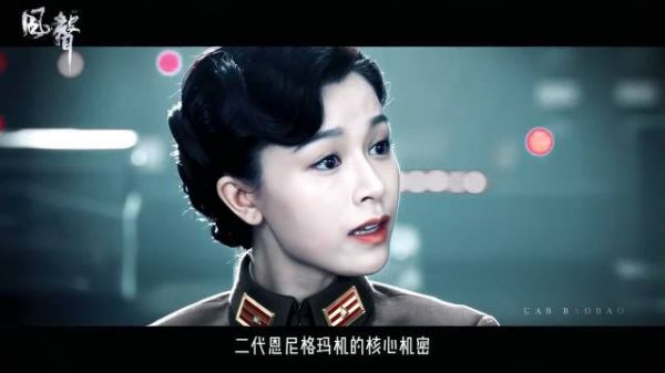 至死都忠于祖国忠于信仰的李宁玉 风声｜电视剧推荐｜文咏珊｜李宁玉