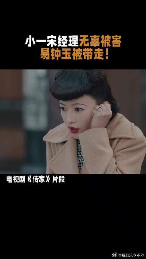 小一和宋经理无辜被害！易钟玉被带走！钟灵钟秀决心救出钟玉！姐妹同心！