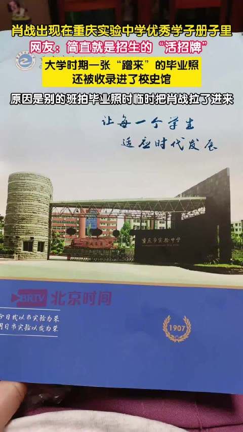 肖战蹭拍毕业照被收进校史馆