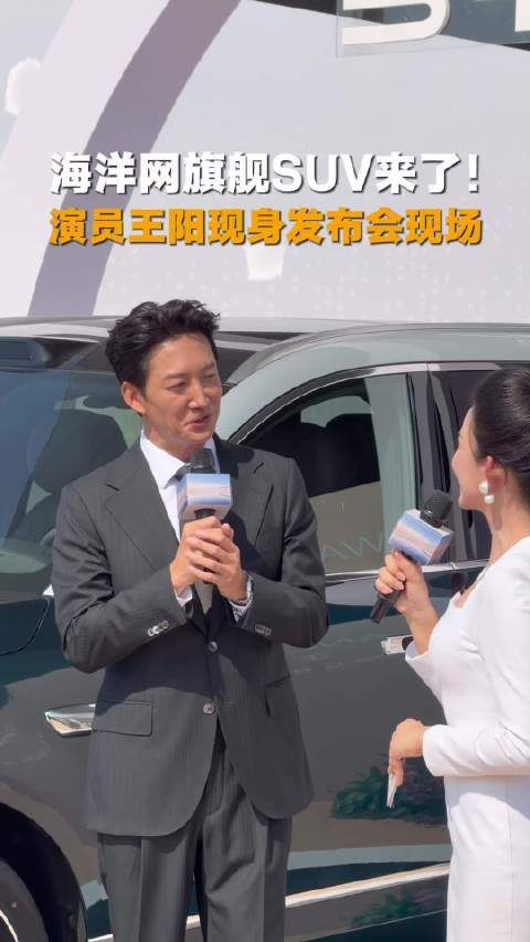 海洋网旗舰来了！有人认识这一位演员么？