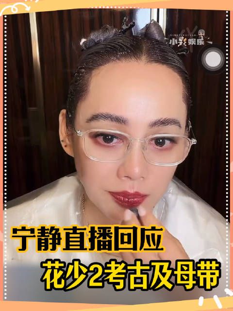 这只是二十分之一吗？那母带得精彩成啥样啊花儿与少年回应