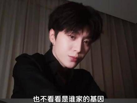 他可是自带顶级基因的主儿！帅得毫无预警，纯属家族血脉暴击！