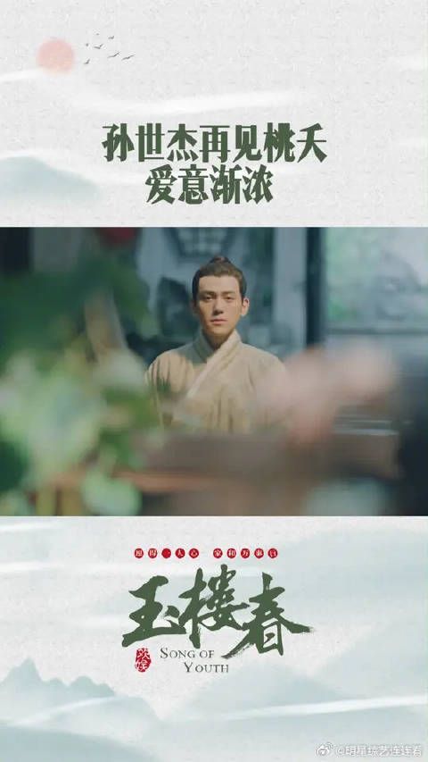 大爷还是去了听桃小筑？！只是为了还玉之恩吗？
