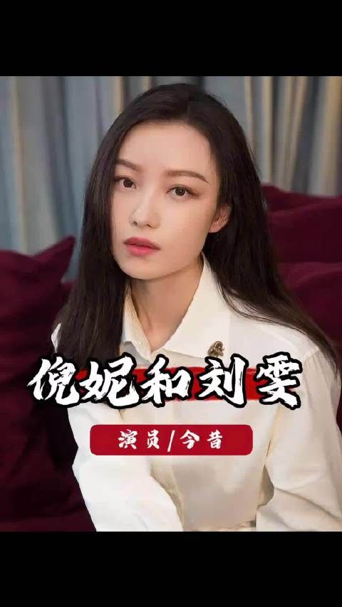 井柏然两任女友对比，刘雯为爱放缓事业，倪妮搞事业活成女王
