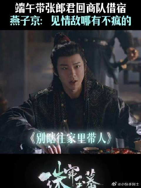 珠理人闻见了吗？好大的醋味儿