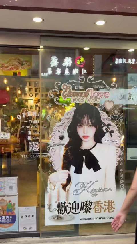 小栗香港应援咖啡店开启，应援物发放进行中