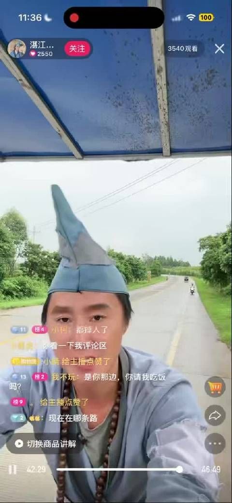 主播的情况还好吗？
