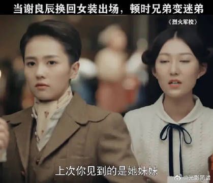 两个角色来回切换，谢襄太难了