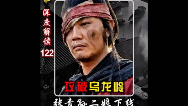 孙二娘为救武松惨死，最后武松也痛失一臂！