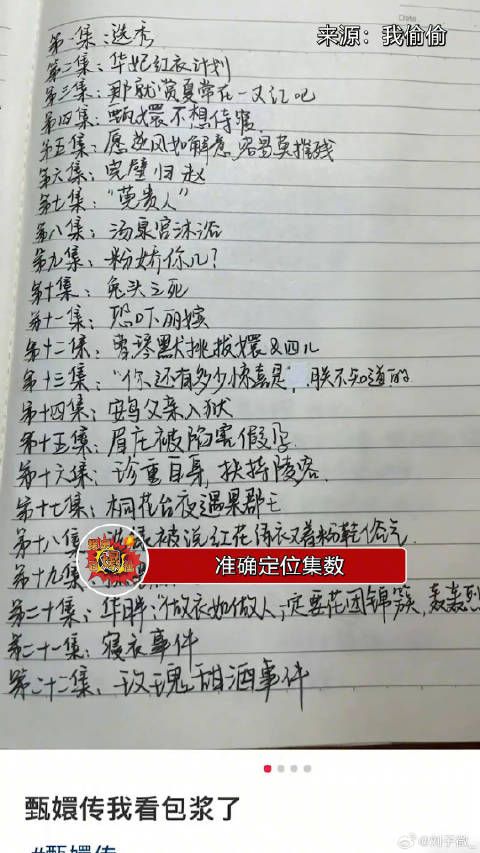 笑不活了，甄嬛传追剧指南都有了！每一集都是精髓，这真是盘包浆了！