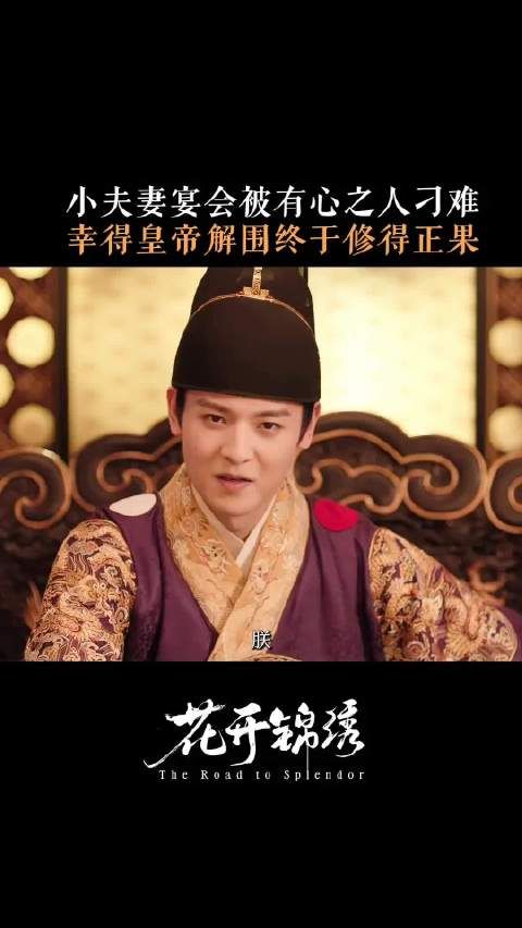 凌芸坦率回应御前刁难，反得太皇太后欢心