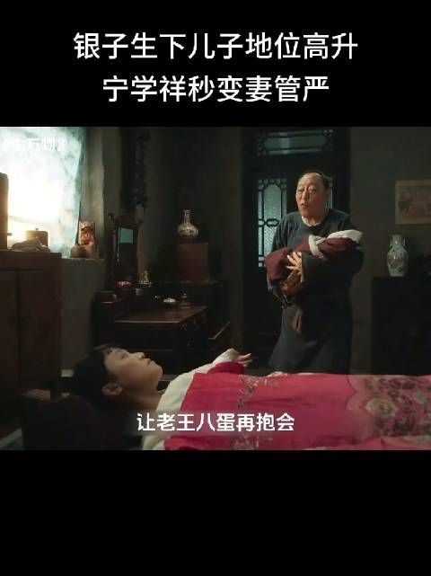 宁老头除了抠，对媳妇孩子还可以，感觉比嫁给铁头强