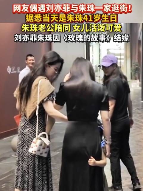 她可是刘亦菲啊，宝贝