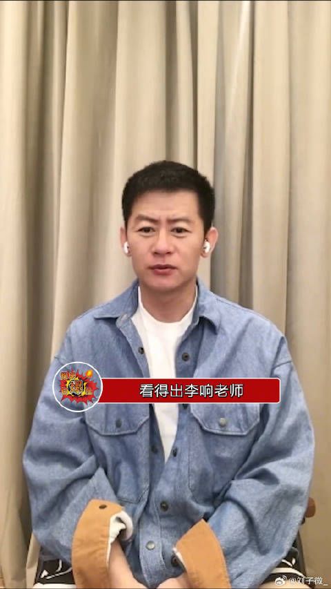 笑发财了，看得出李响老师第一次直播没经验，这腿白的嘞