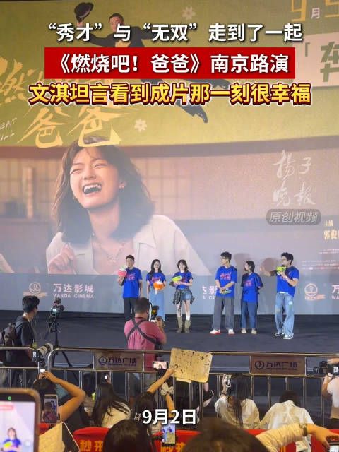 文淇坦言害怕长大 秀才喻恩泰与无双倪虹洁合体