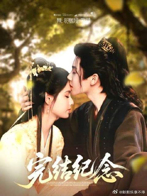 感谢这个夏天遇见雀骨，我们永远不说再见