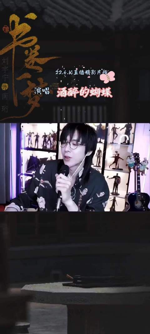 刘宇宁直播间朋友退出，逗趣回应酒醉的蝴蝶洗脑
