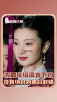 甄嬛传没有绝对的对错