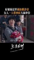 刘琳 因为一个片段看了整部剧微博二创视频创作季剧集