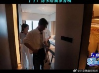 丫丫：房卡给我拿着呗