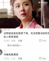 “这种极品美女都是下等，无法想象当时的高丽女人有多漂亮”