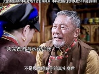 女孩得知自己是捡来的孩子后感恩，称我永远是你妹妹