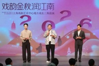 九月开演！沪越淮好戏奔赴长三角，共赴一场江南戏曲之约