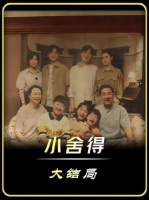 只有钟老师受伤的世界达成了