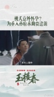 求助贾逢源？一波未平一波又起！
