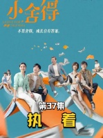 南俪逼迫欢欢上辅导班
