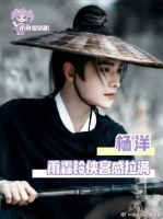 这个杨洋让我眼前一亮又一亮
