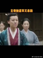 主母她直率又暴躁