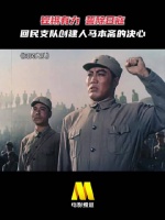 铿锵有力，誓除日寇！ 战争电影《回民支队》，今日12:20播出