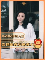 景甜的大众好感度，源自她不动声色播撒的善意