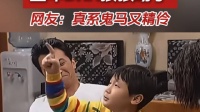 天庥一登场，童年DNA狠狠动了，网友：真系鬼马又精伶