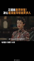 易家人决心重建星华，只有强大才能帮助更多人