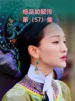 如懿传拉片吐槽（57）：疯狂的“榴莲之语”